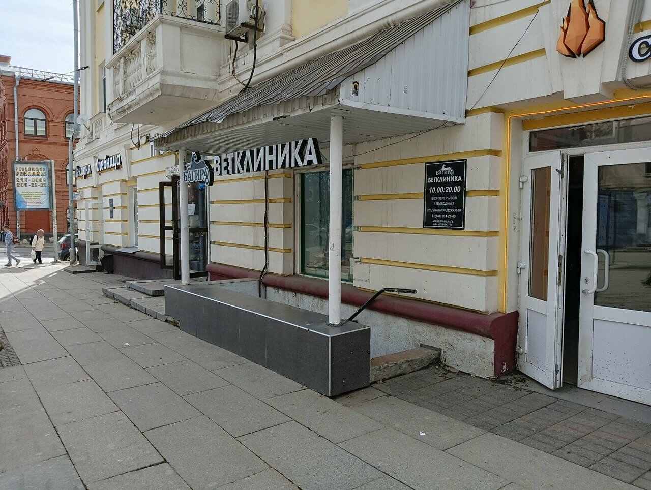 Главное фото клиники