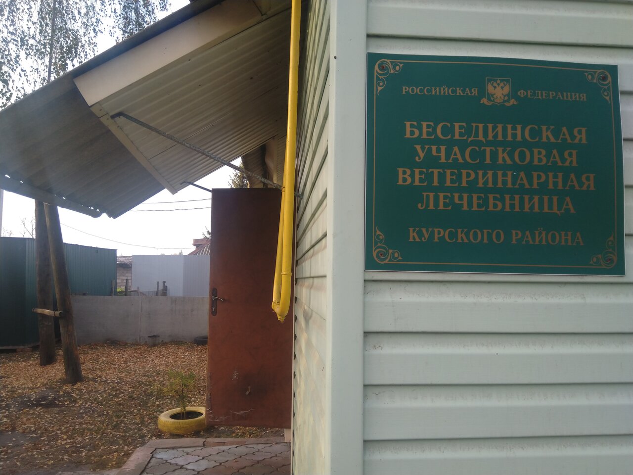 Фото клиники 45050