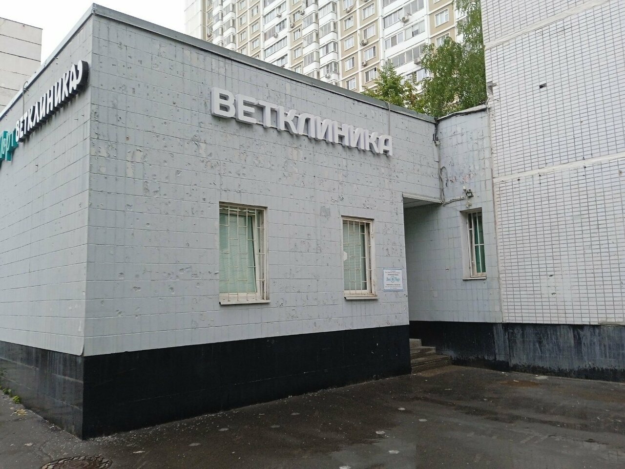 Фото клиники 84636