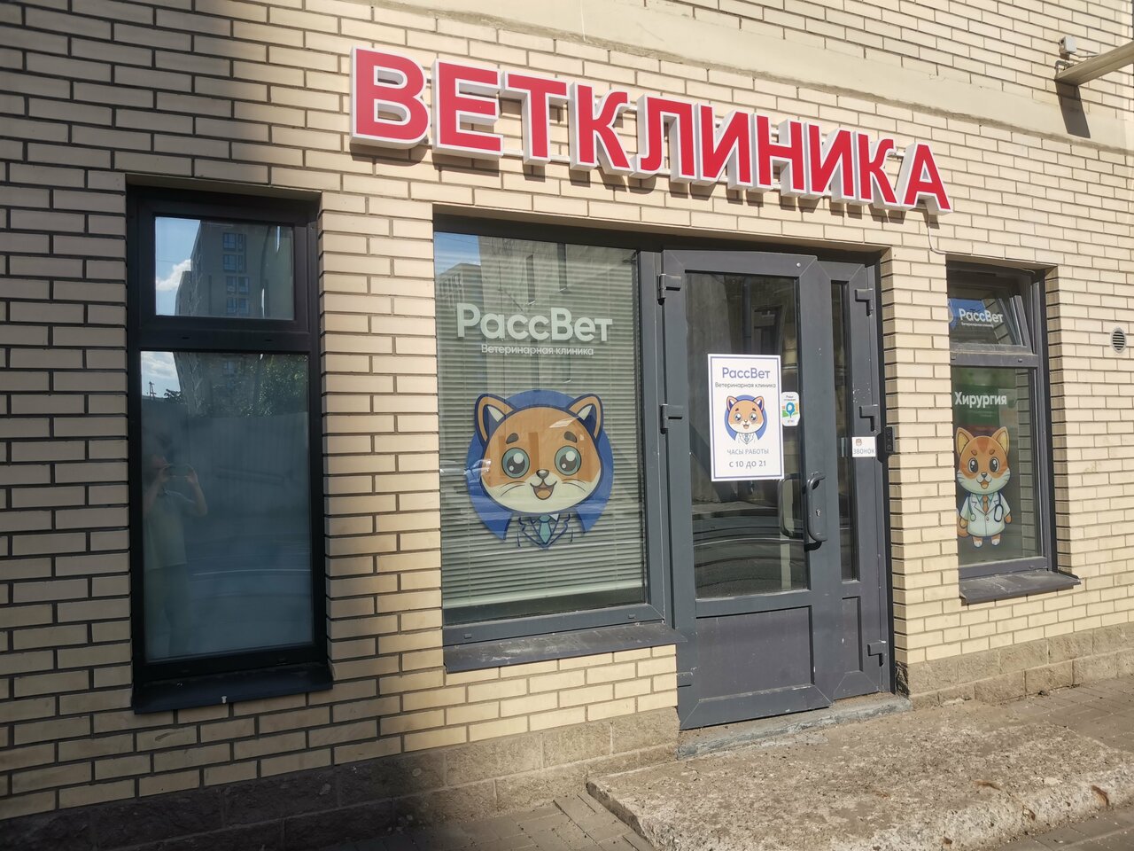 Фото клиники 24664