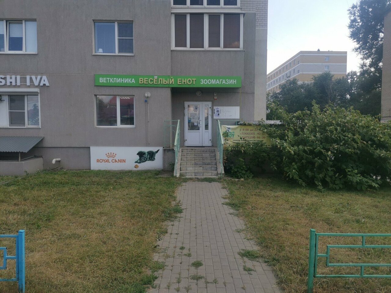 Фото клиники 79640