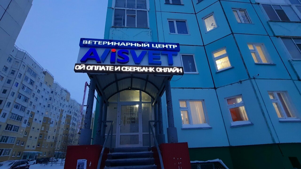 Главное фото клиники