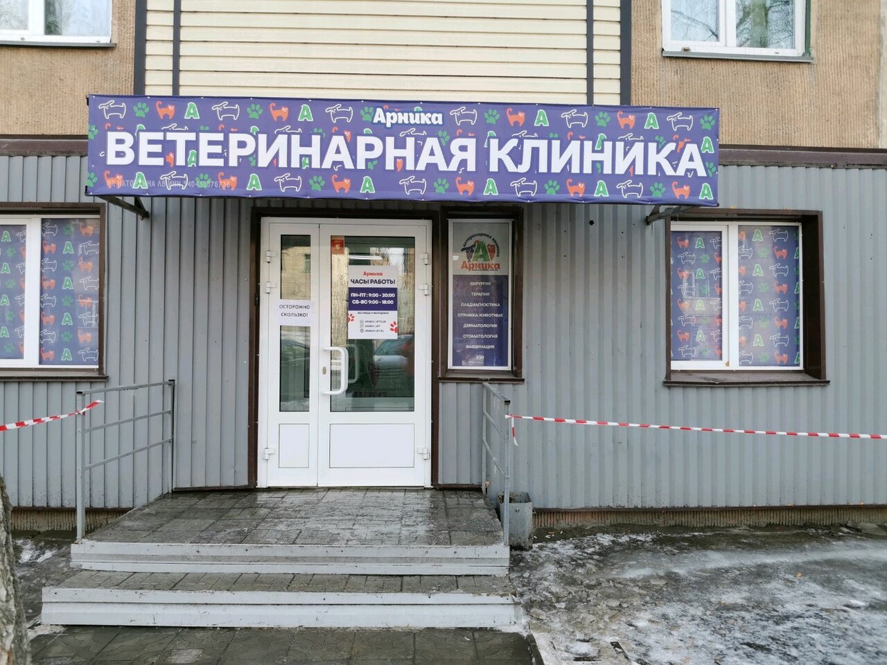 Главное фото клиники