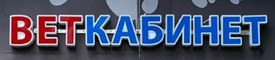Логотип клиники