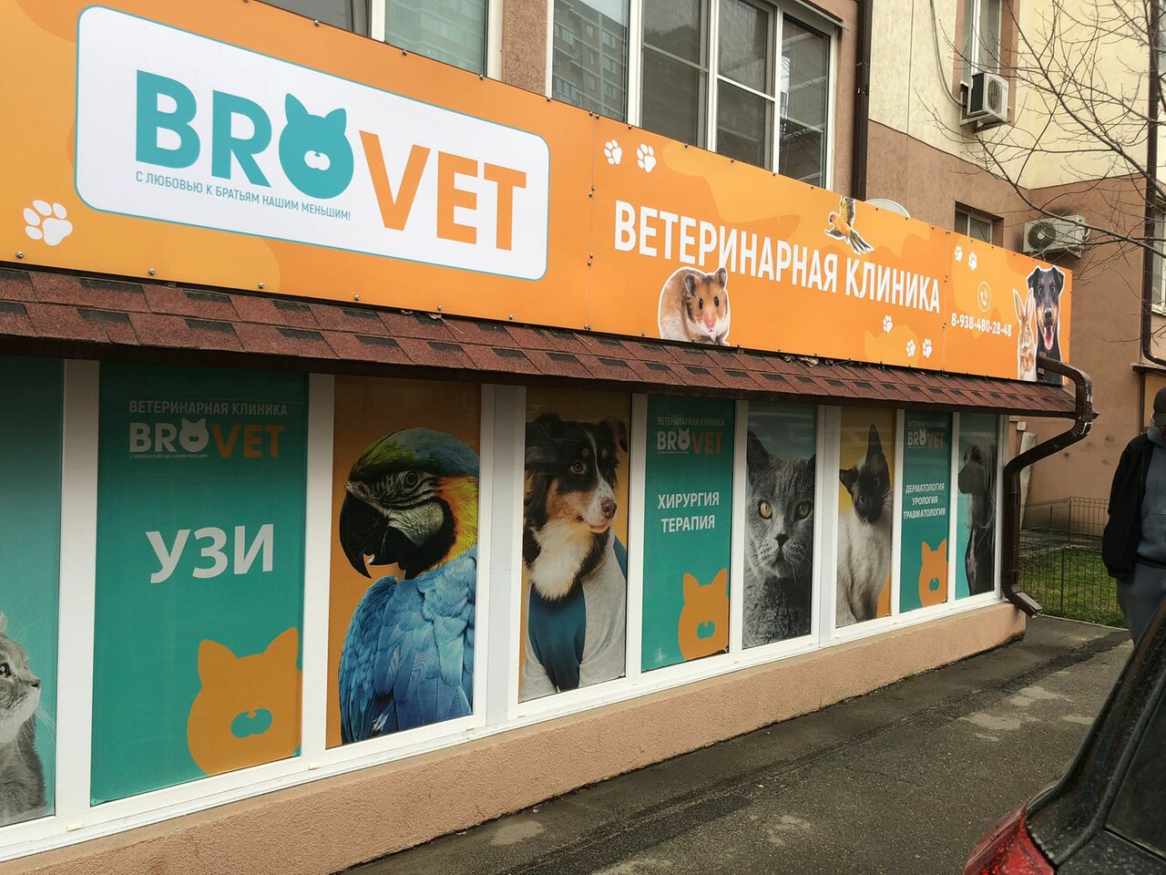 clinic general image