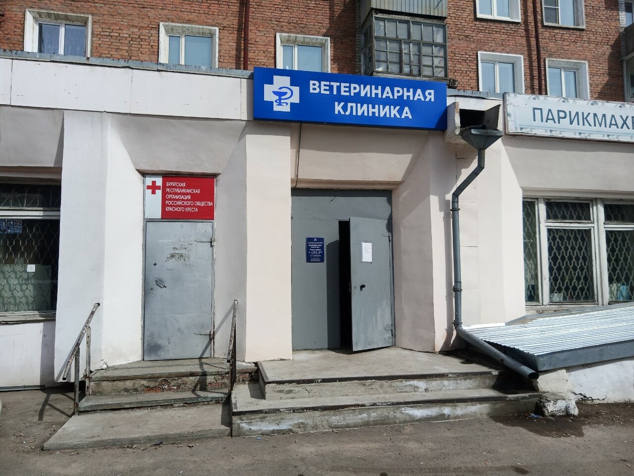 Фото клиники Ветеринарная клиника