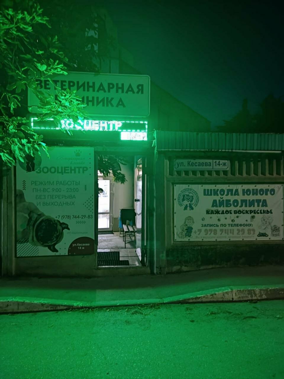 Фото клиники 49668