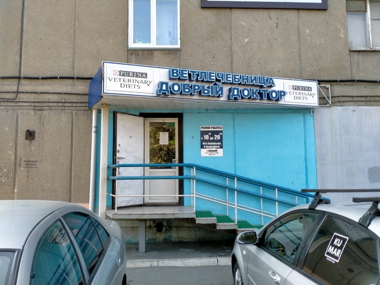 Фото клиники 5538