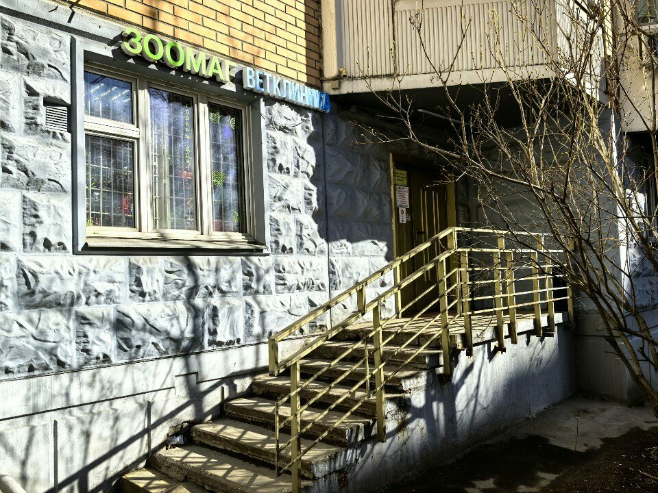Фото «Зоосалон»