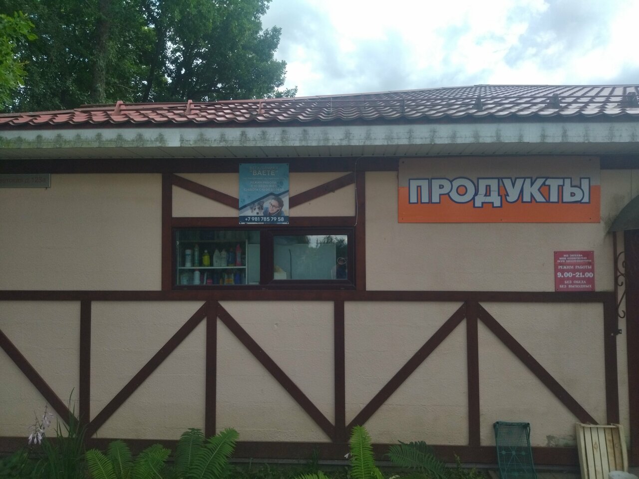 Фото клиники 46655