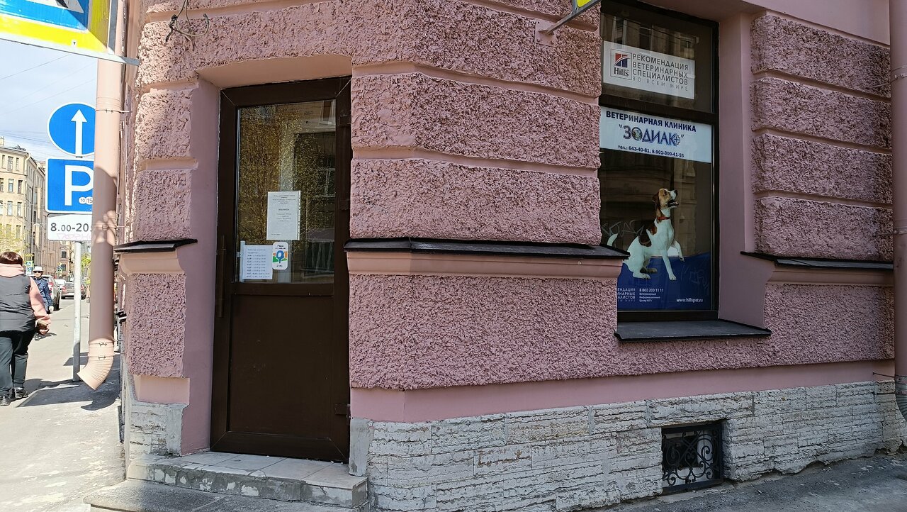 Фото клиники 1786