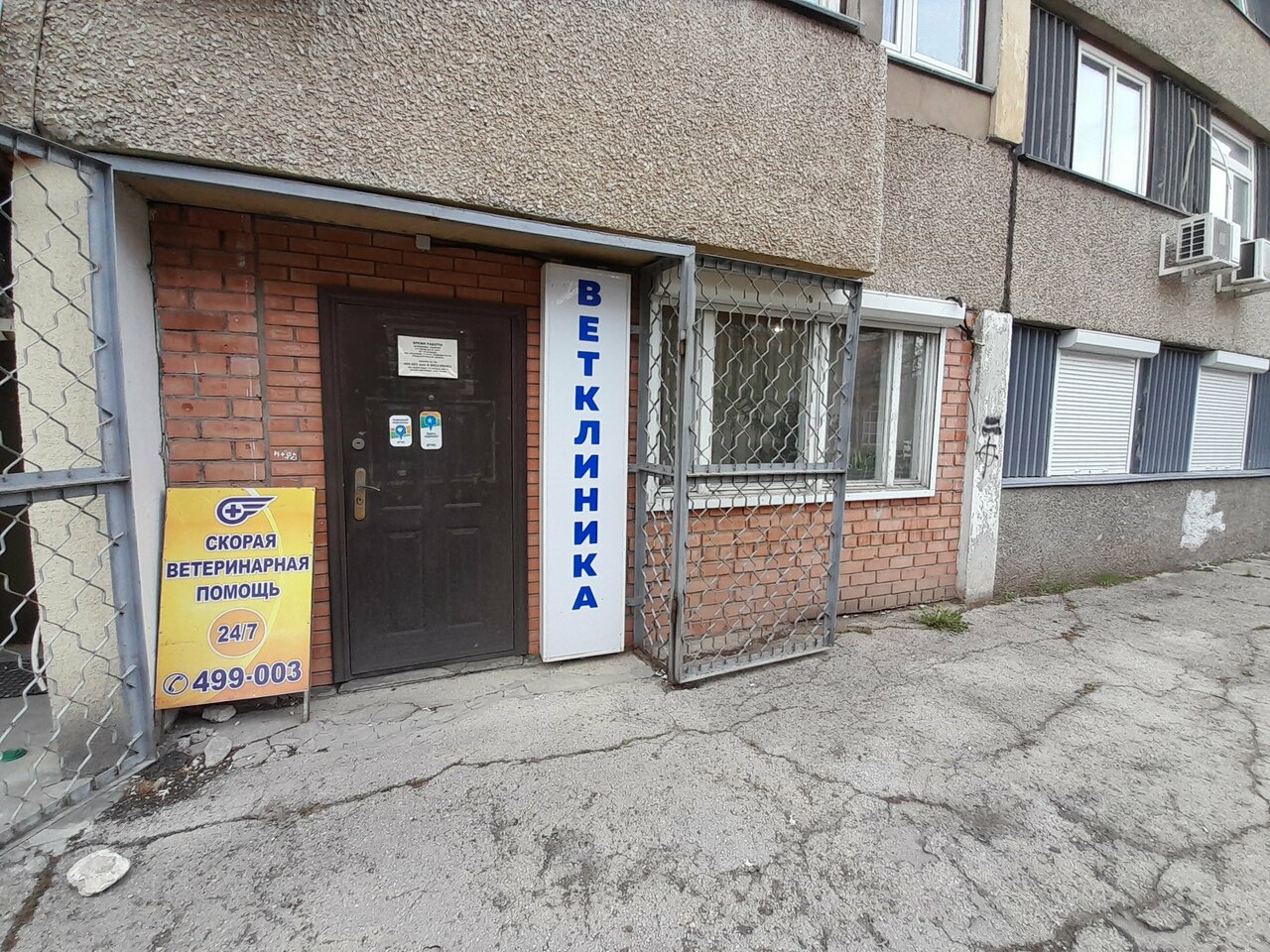 Фото клиники 68531