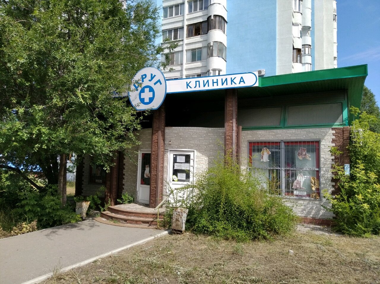 Главное фото клиники