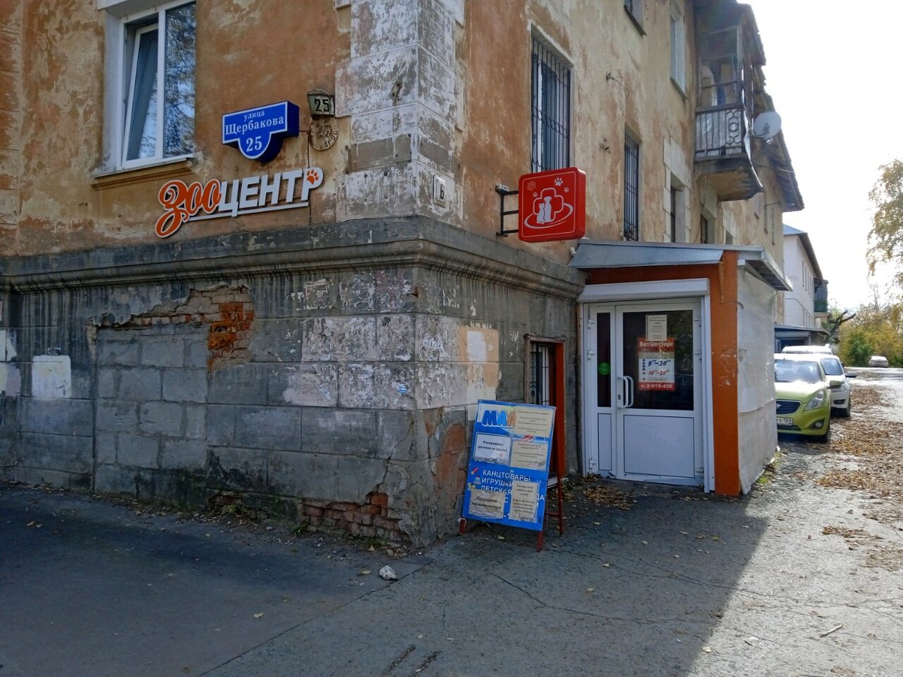 clinic general image