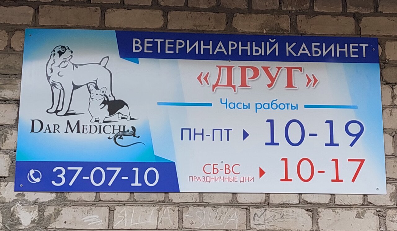 clinic general image