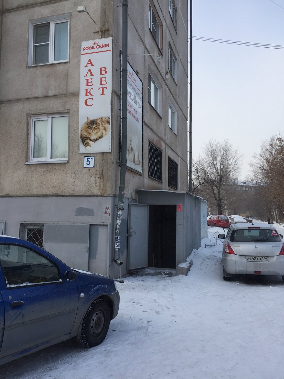 Фото клиники 2374