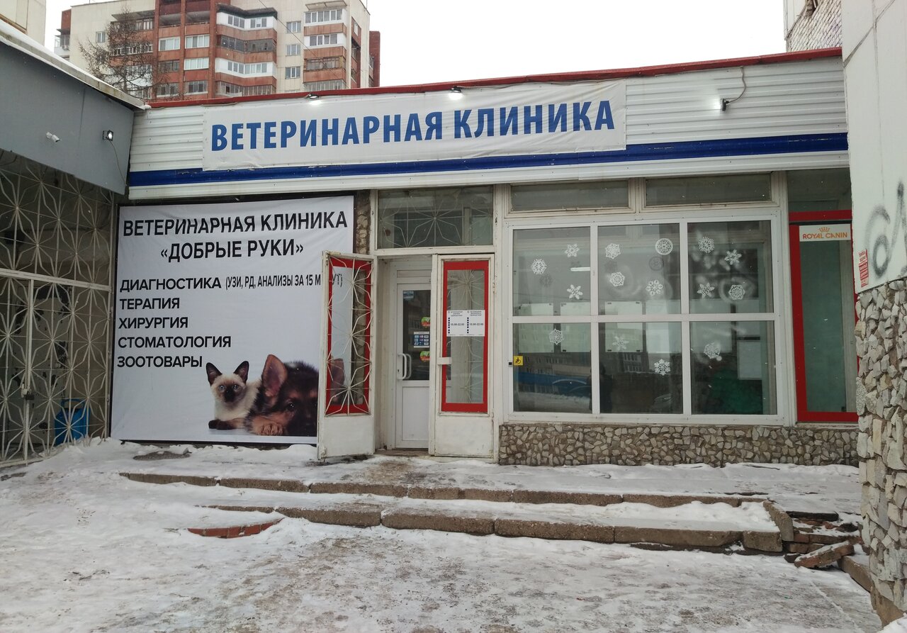 Главное фото клиники