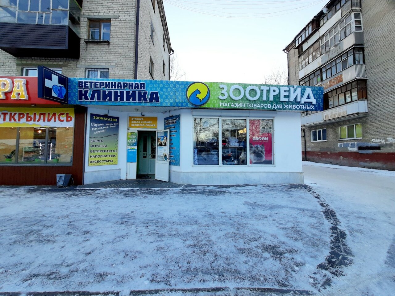Главное фото клиники
