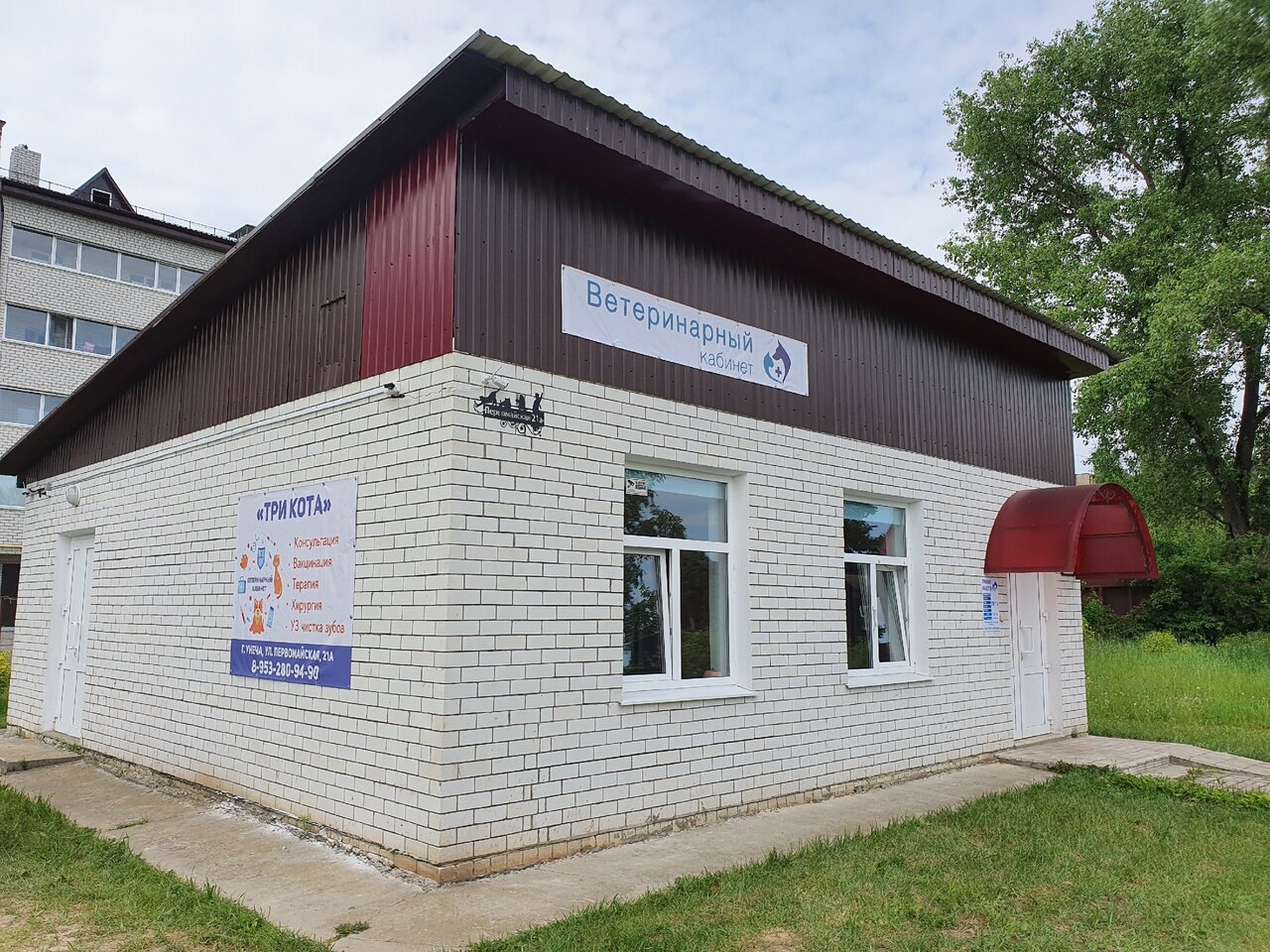 Ветеринарный кабинет Ткачёва Н.А.