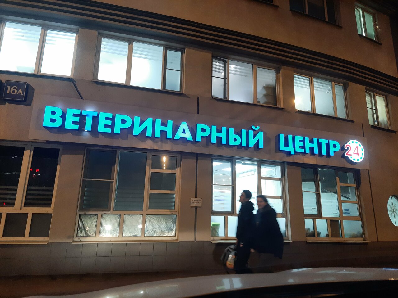Фото клиники 21548