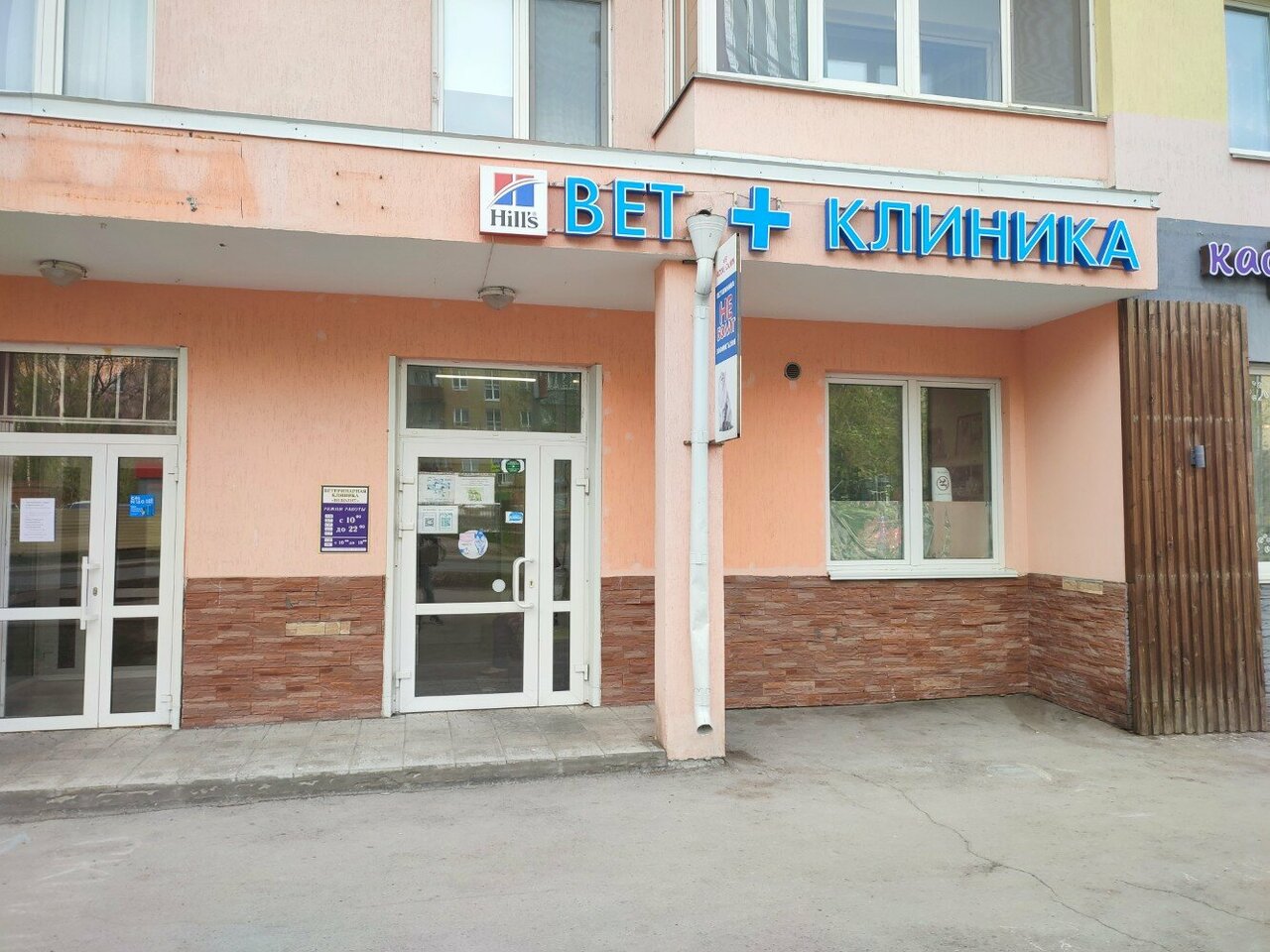 Фото клиники 43048