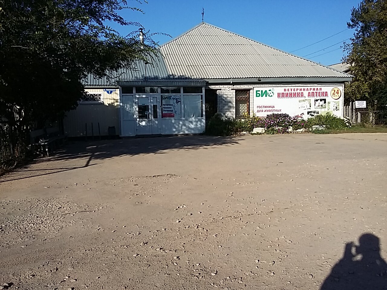 clinic general image