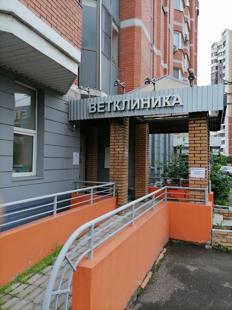 Фото клиники 84541