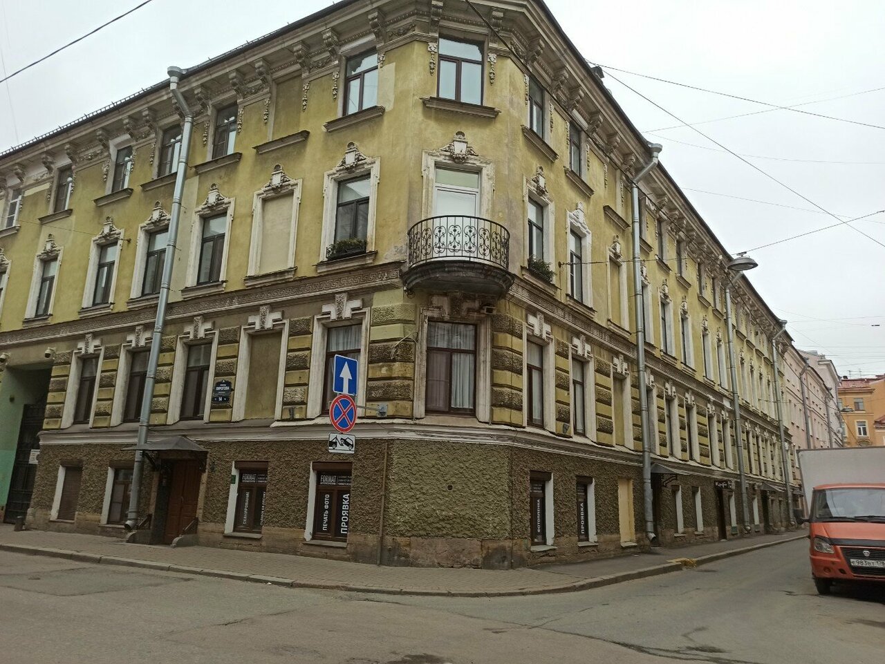 clinic general image