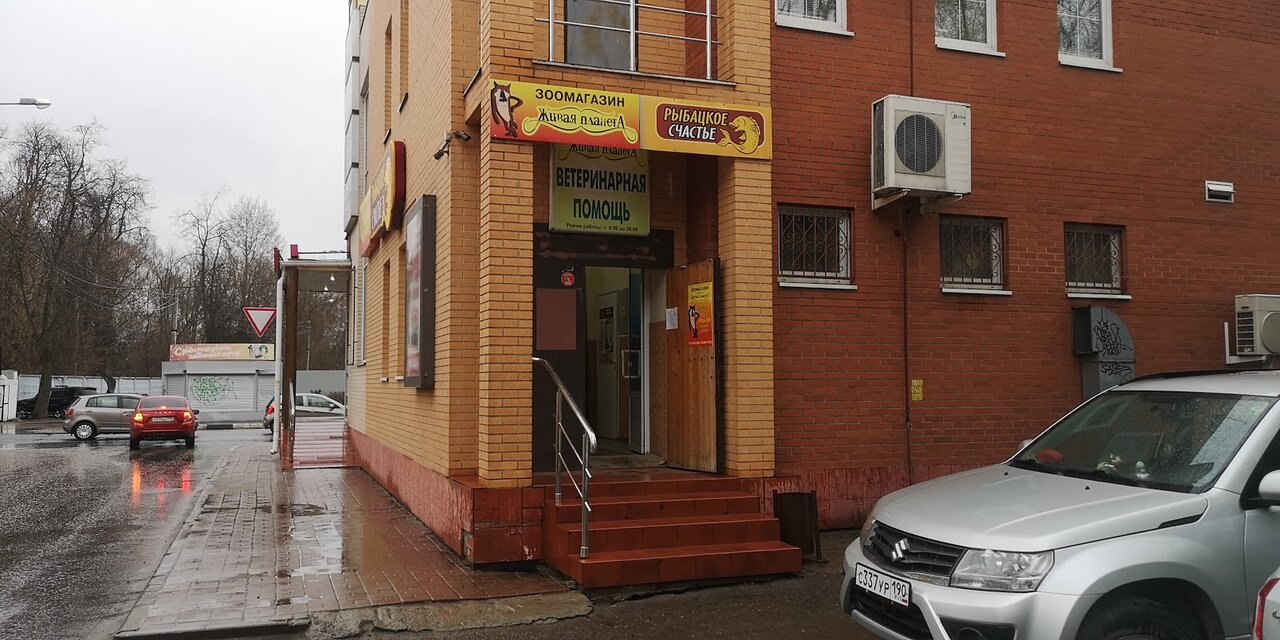 Фото клиники Живая планета