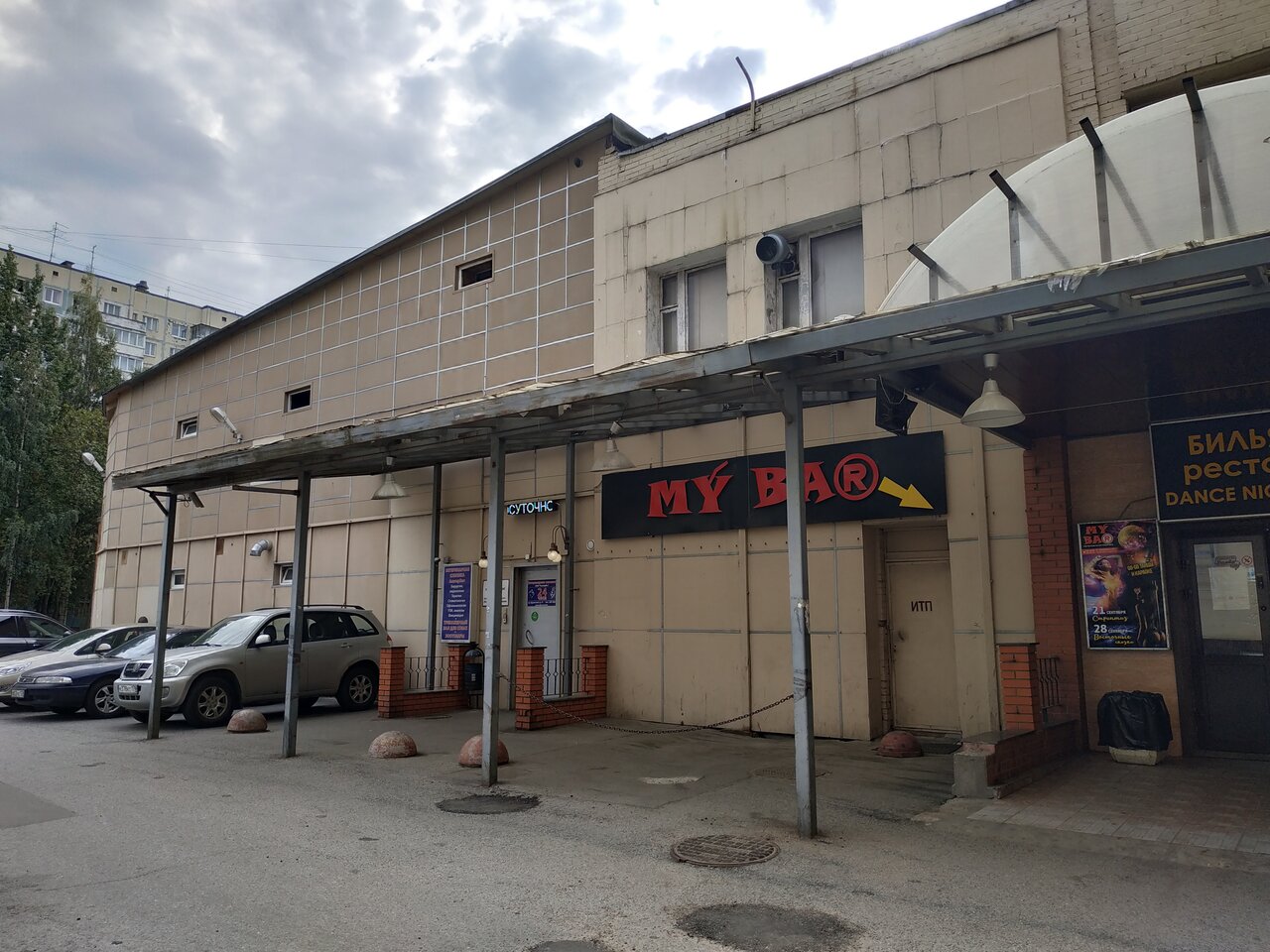 clinic general image