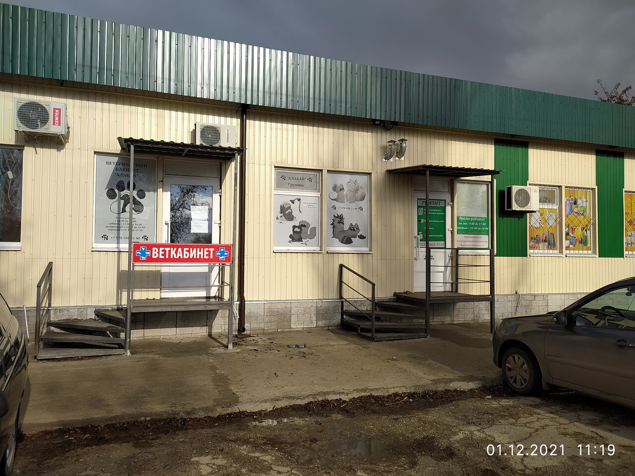 Фото клиники Алабай
