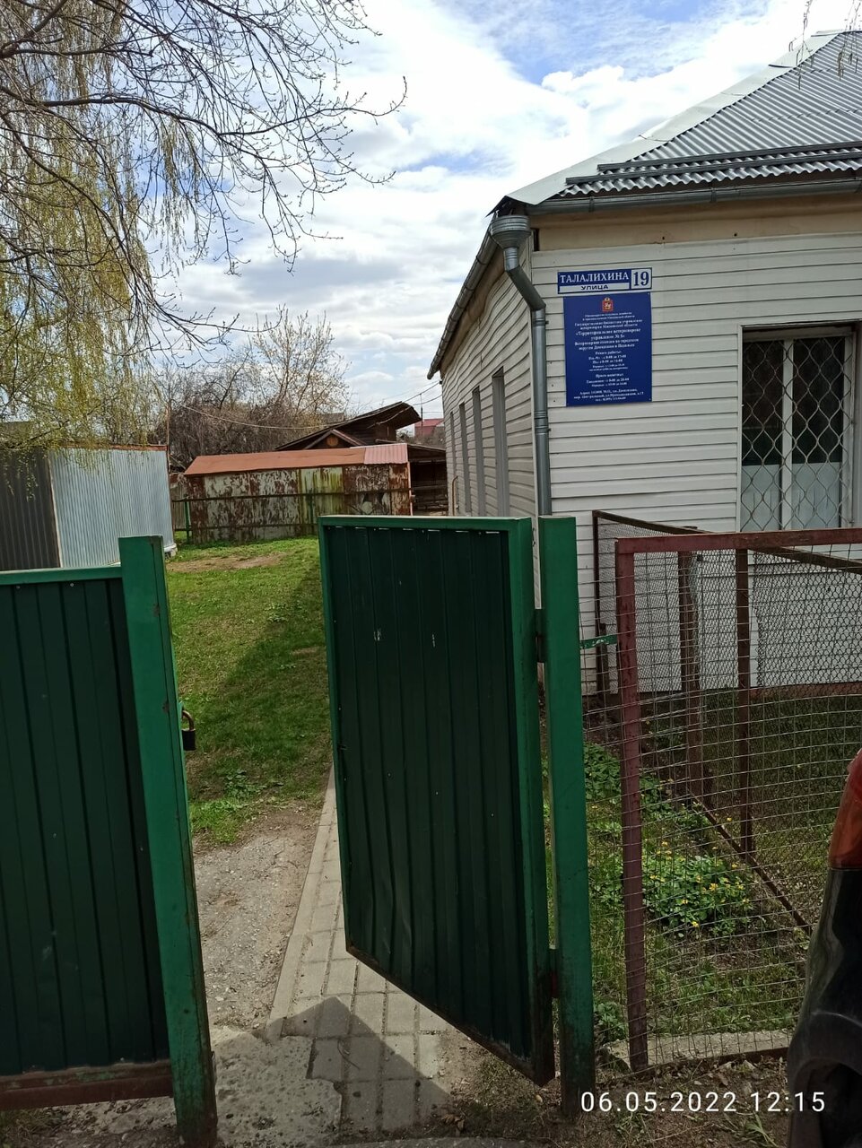 Фото клиники 36406