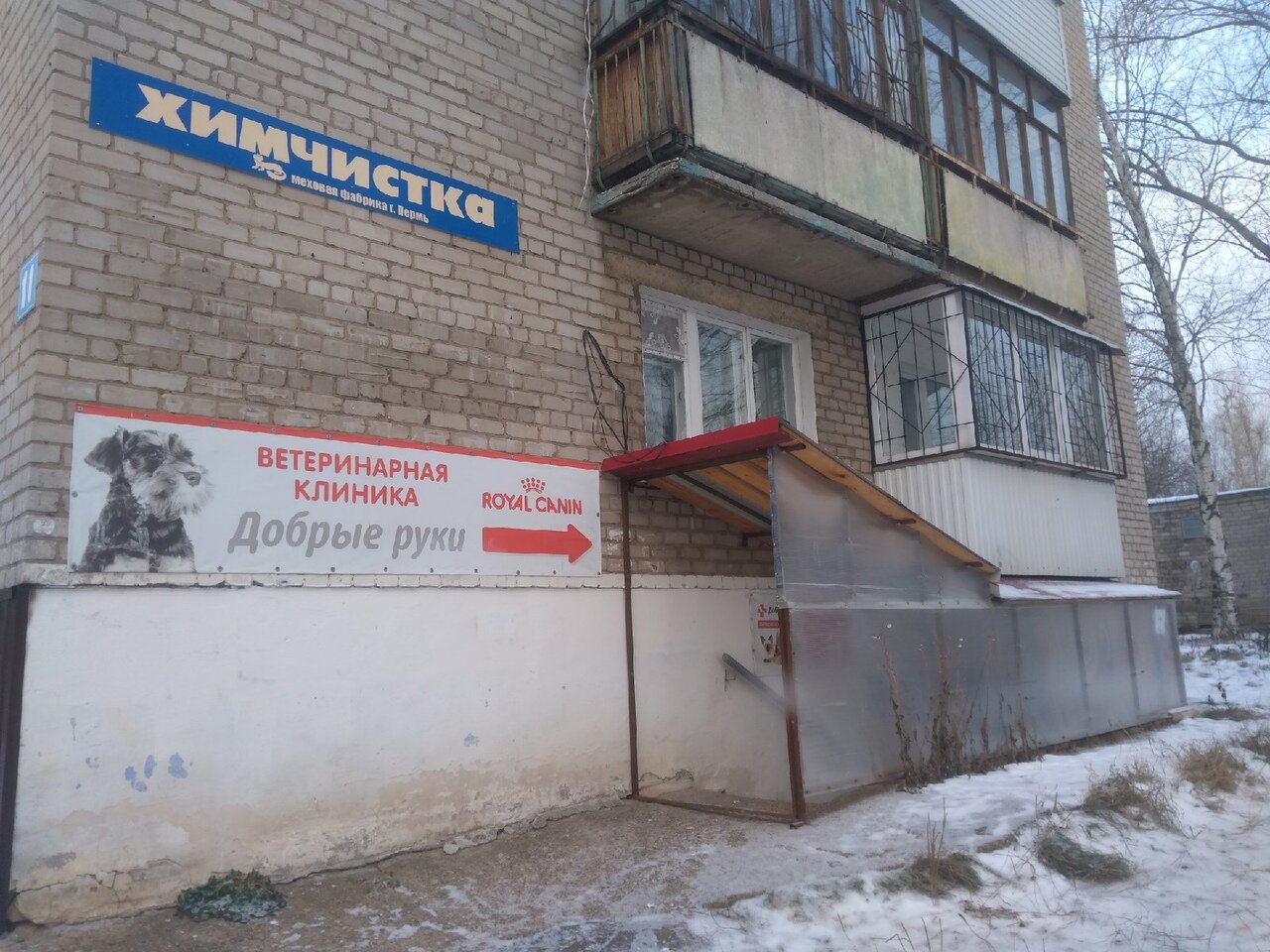 Фото клиники 15201