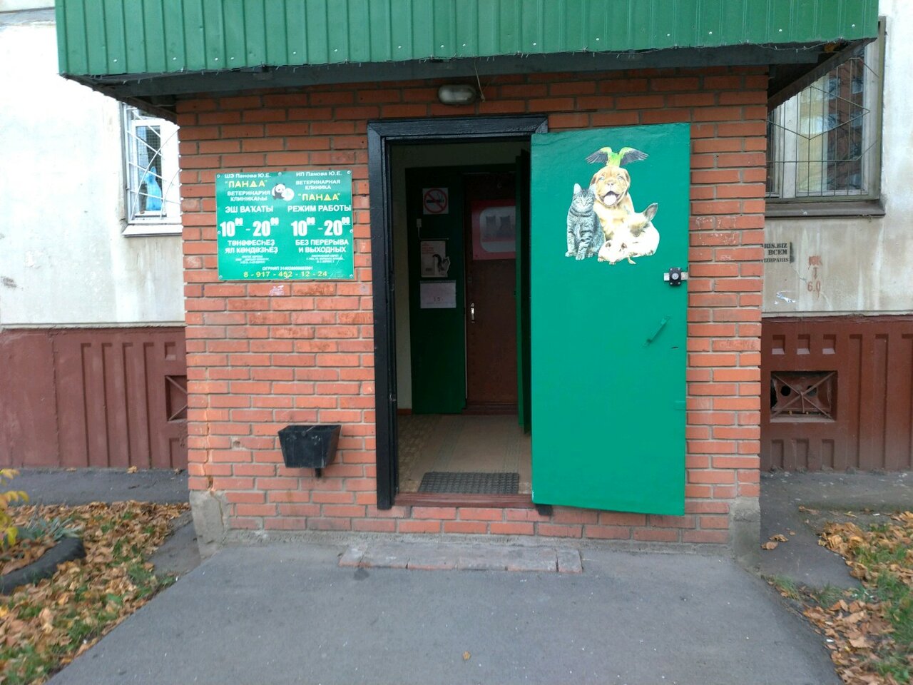 clinic general image