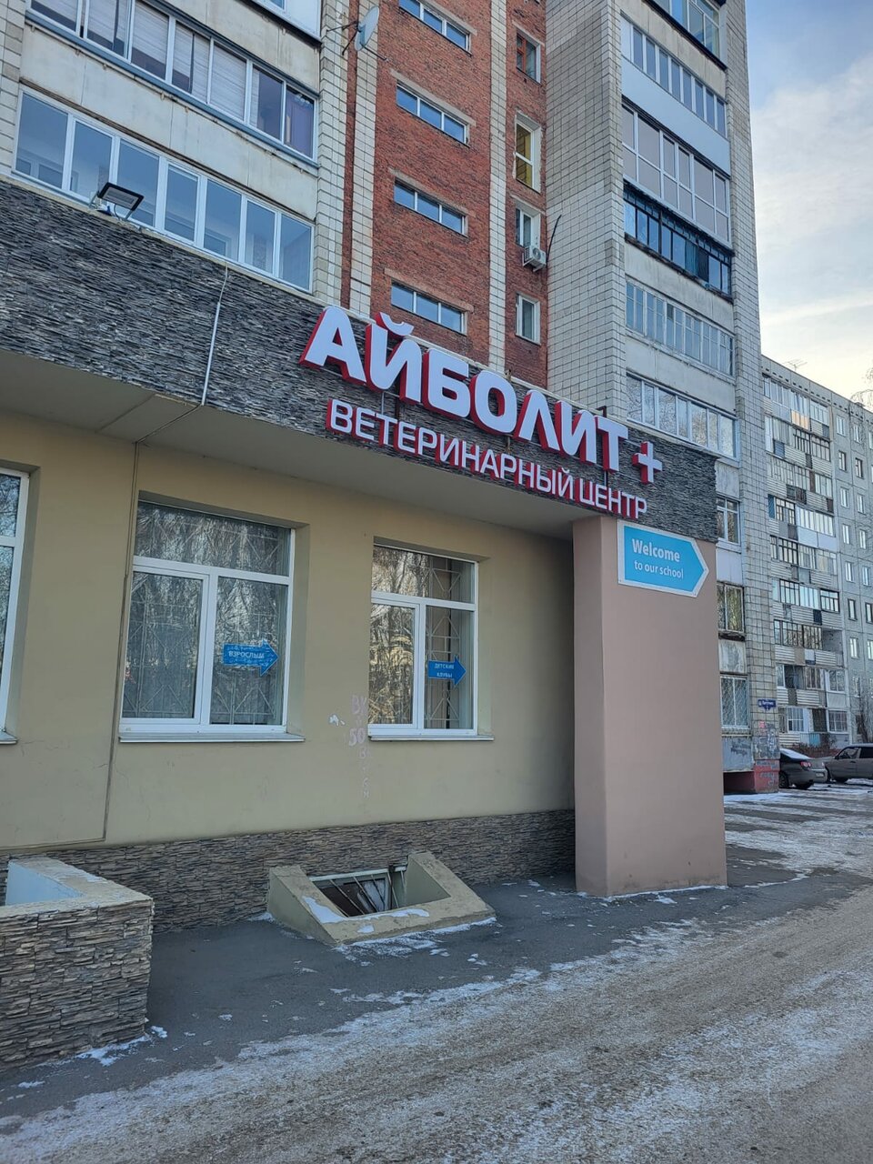 Фото клиники 5813