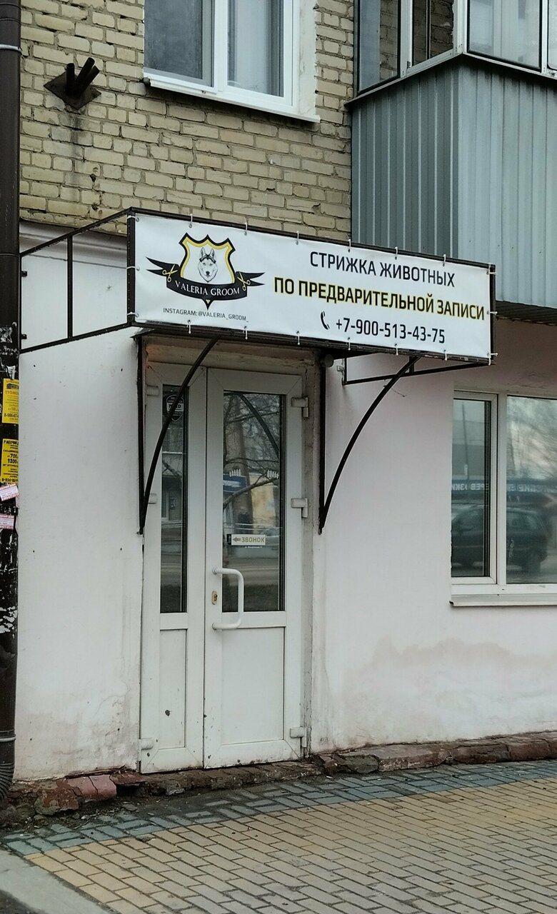 Фото клиники 53036