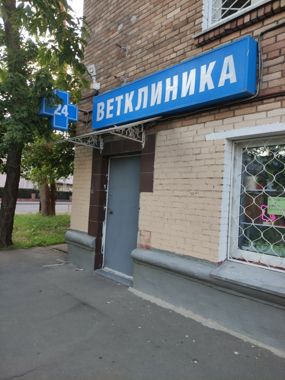 Фото клиники 60501