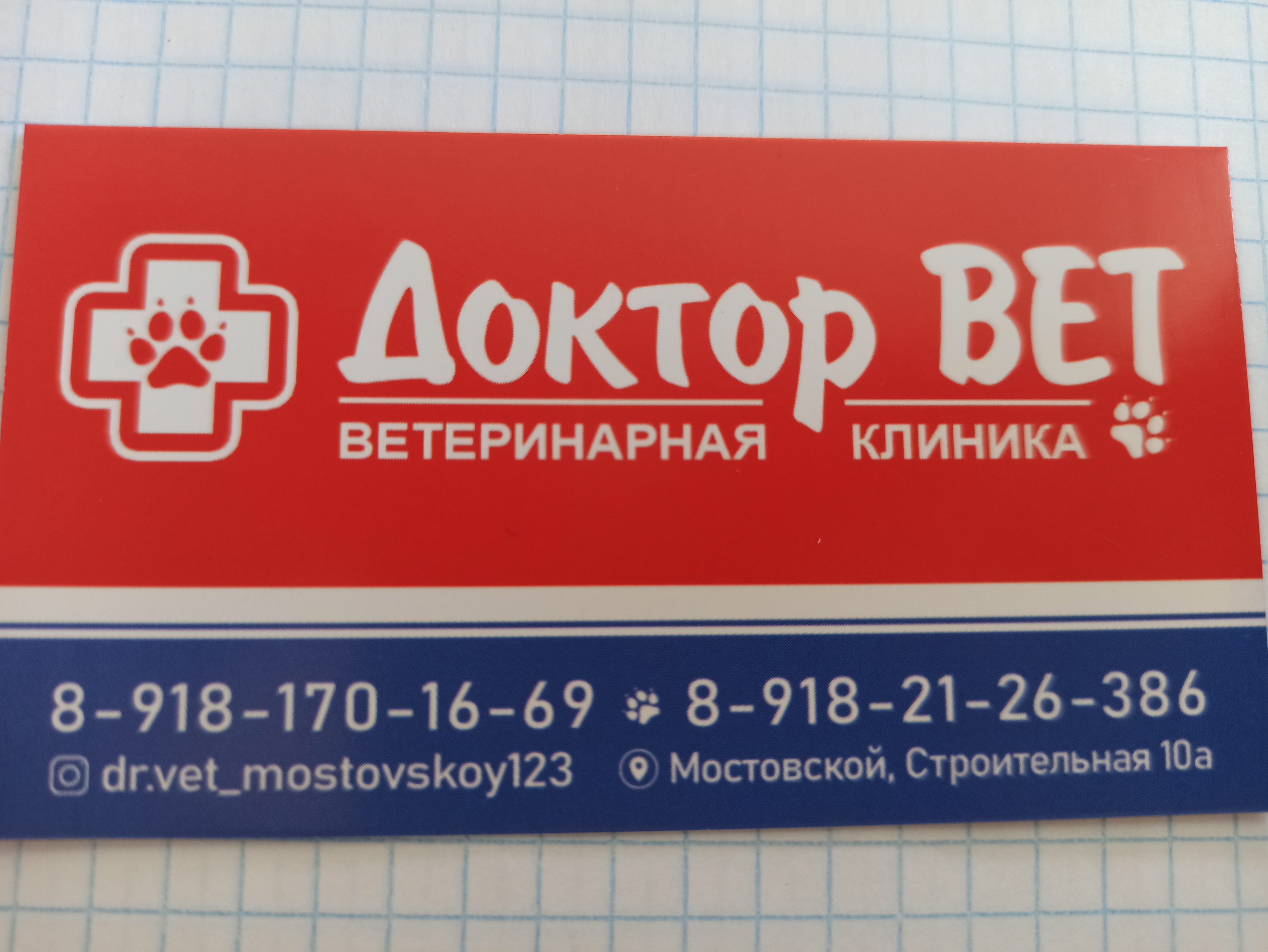 Логотип клиники