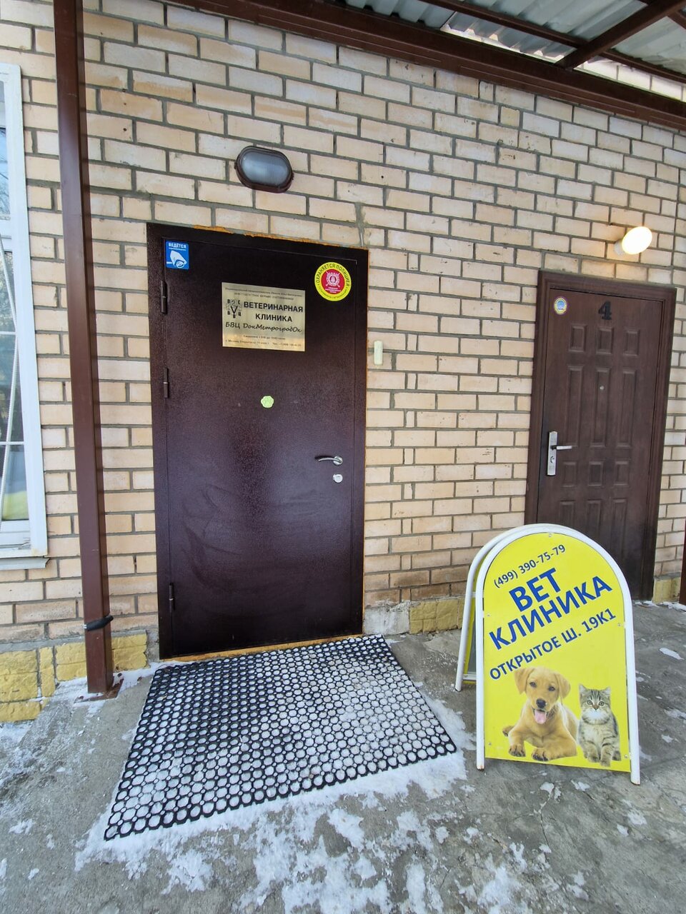 Фото клиники 54995
