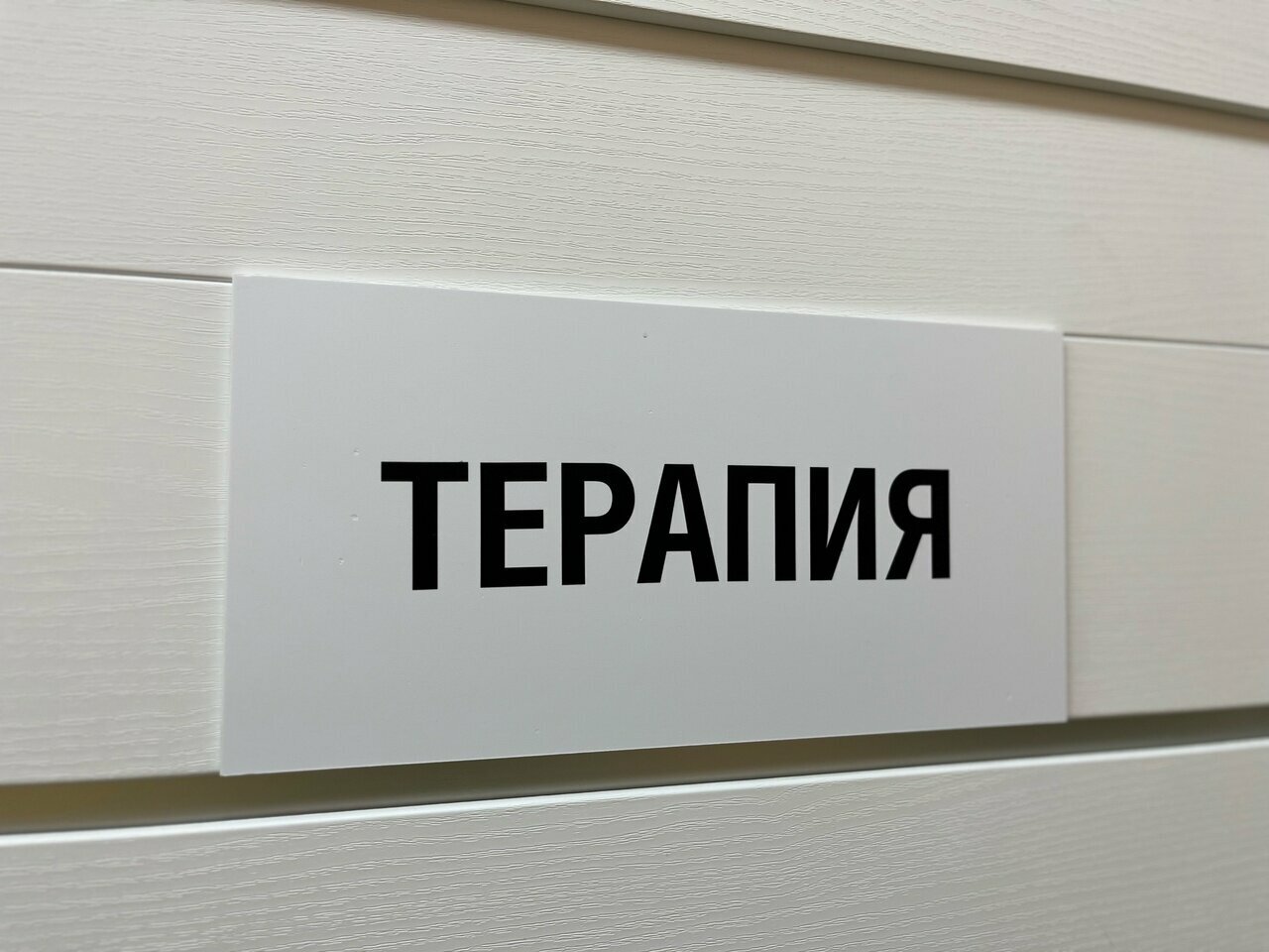 Фото клиники 34526