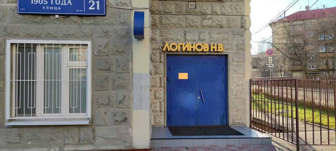Фото клиники 1159