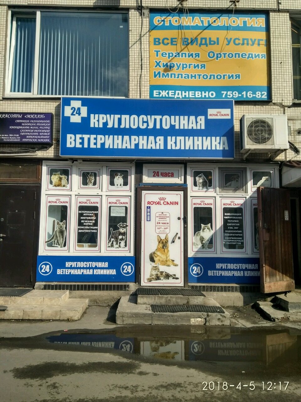 Фото клиники 56811
