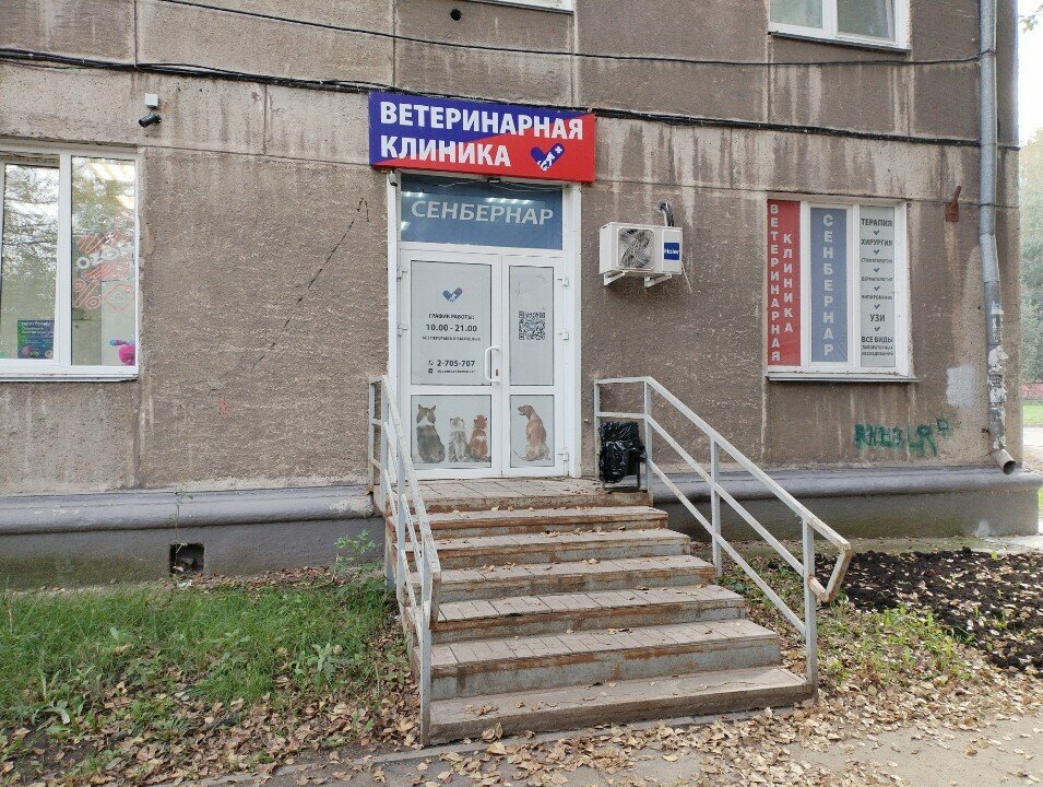 Главное фото клиники