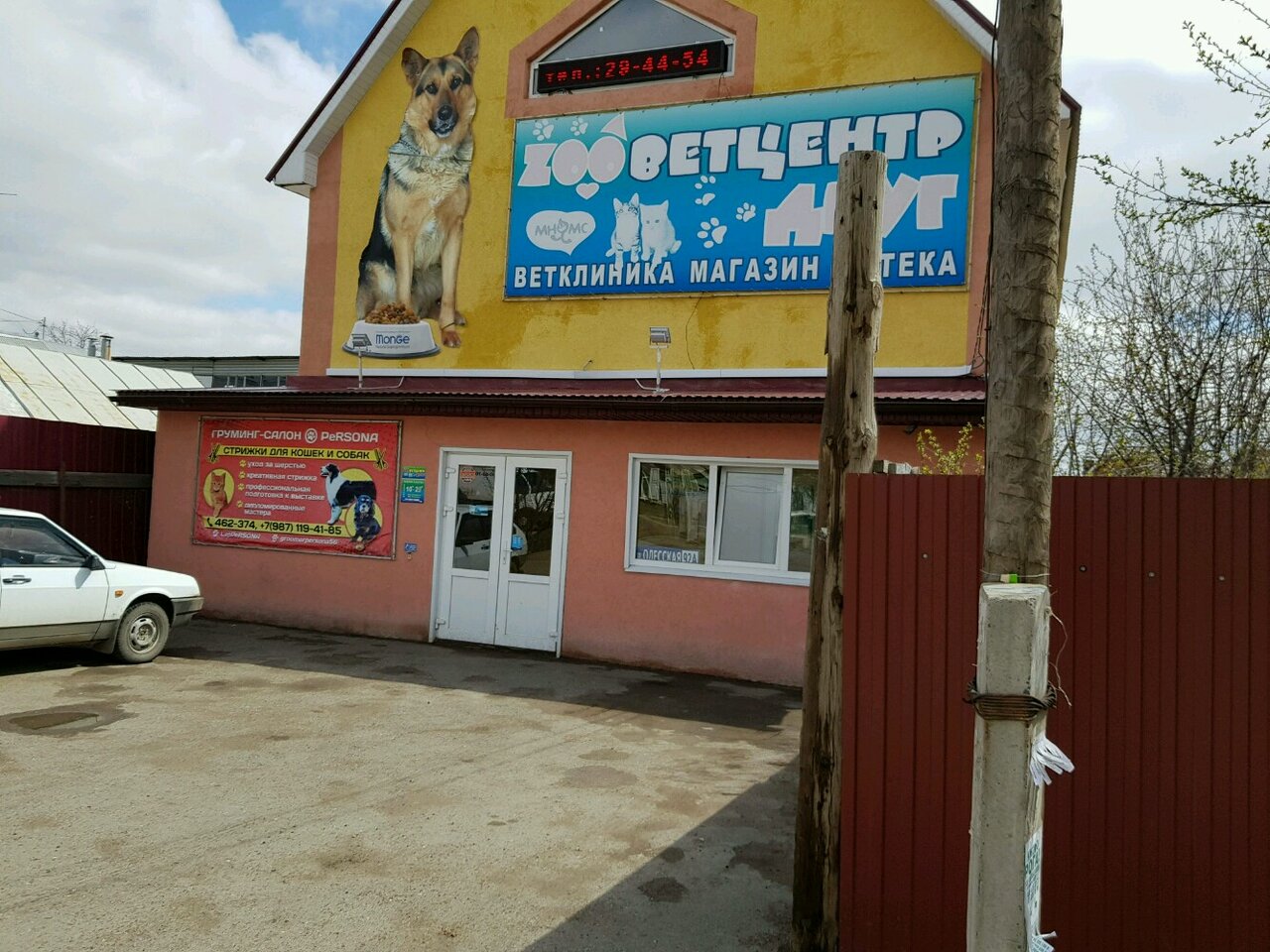 Главное фото клиники