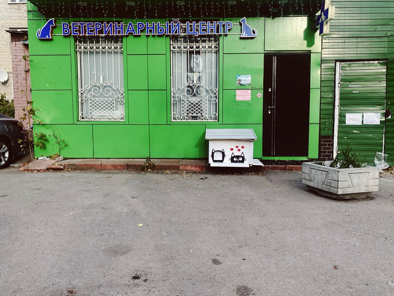 clinic general image