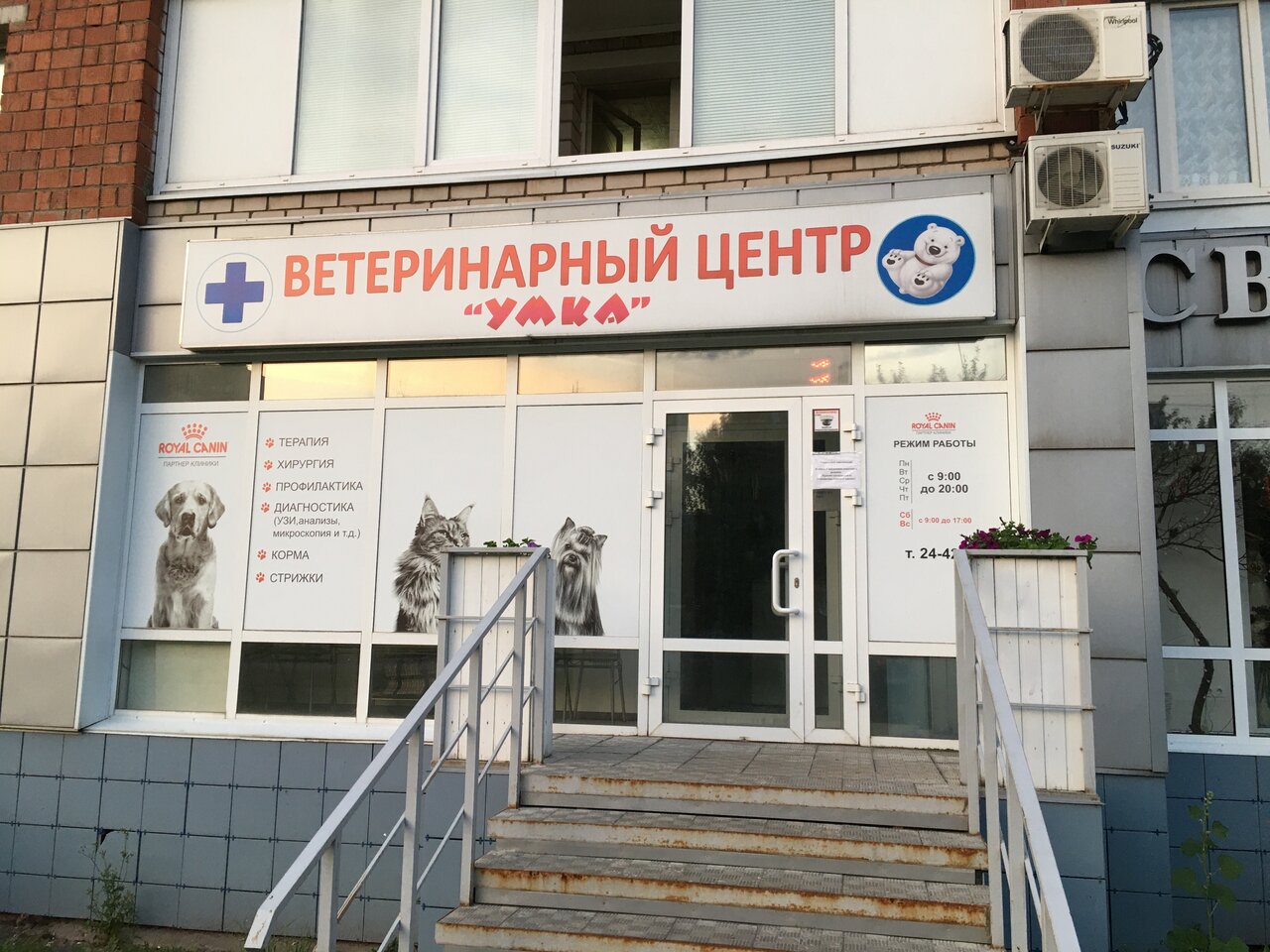 Фото клиники 65843