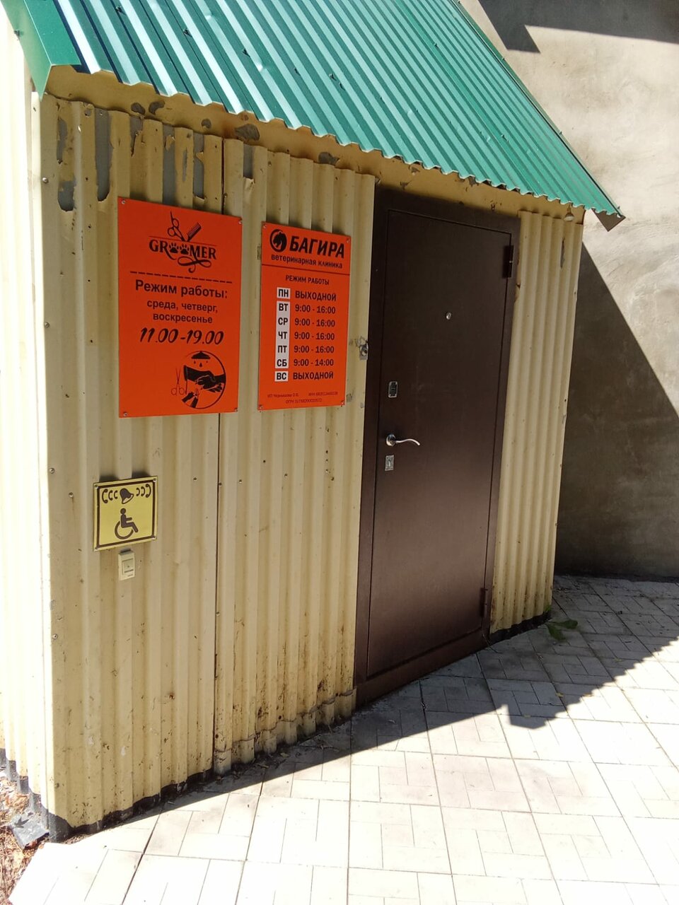 more clinic photos 37554