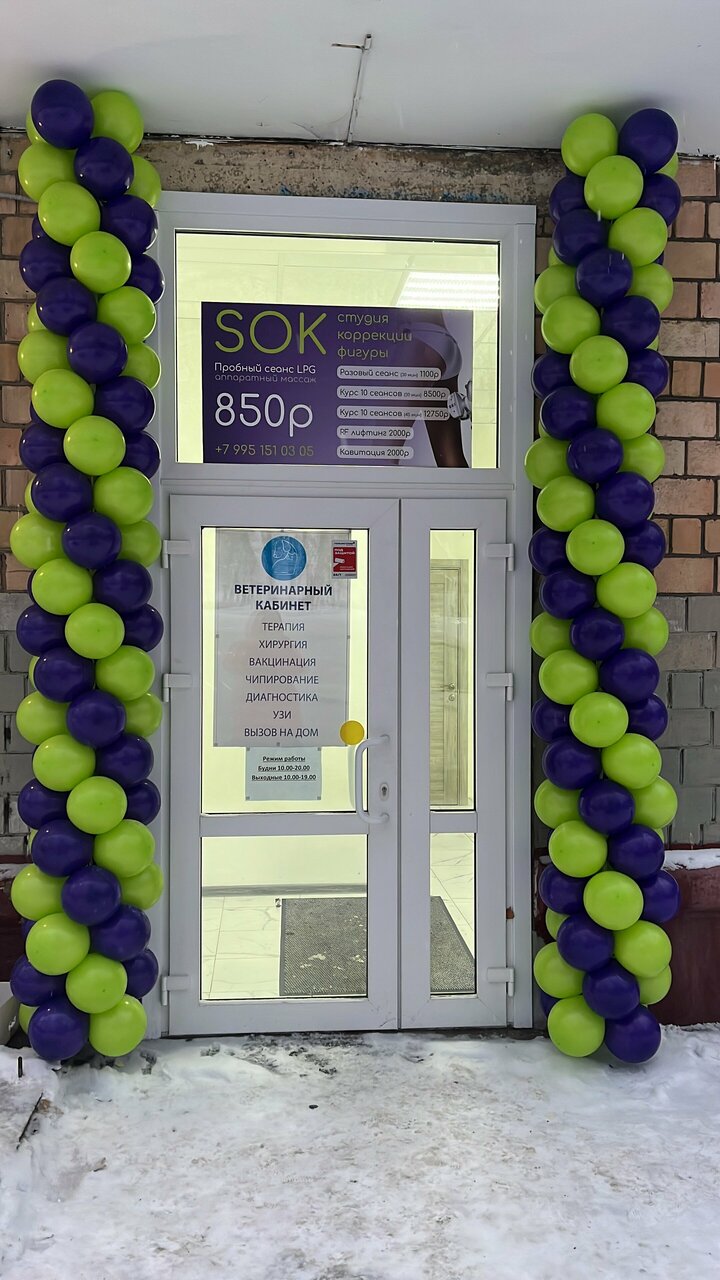 Фото клиники 28757