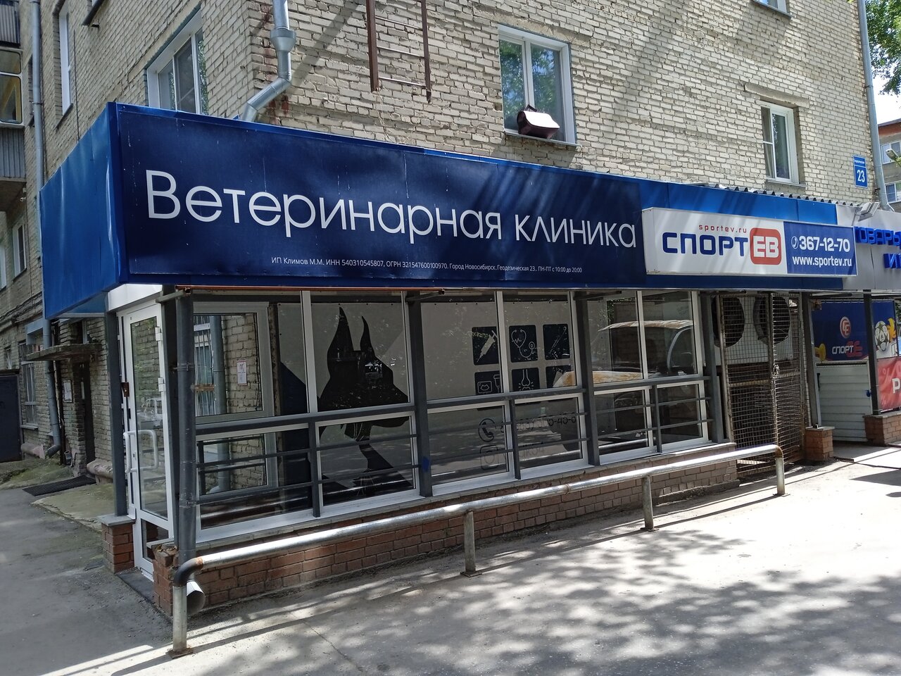 Фото клиники 1353