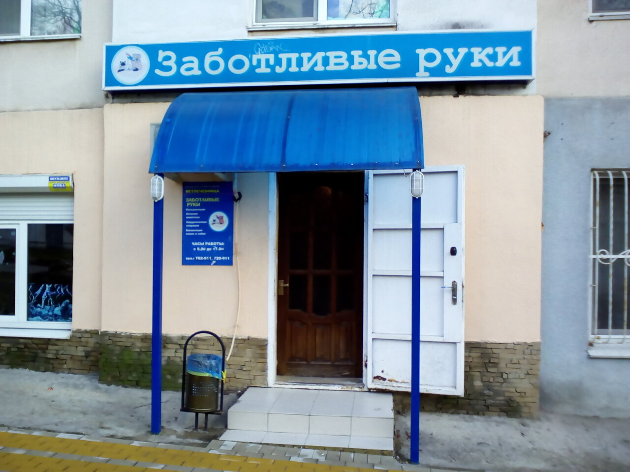 clinic general image